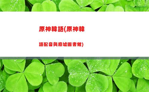 原神堆高高(原神堆高高和仙跳墻能疊加嗎)