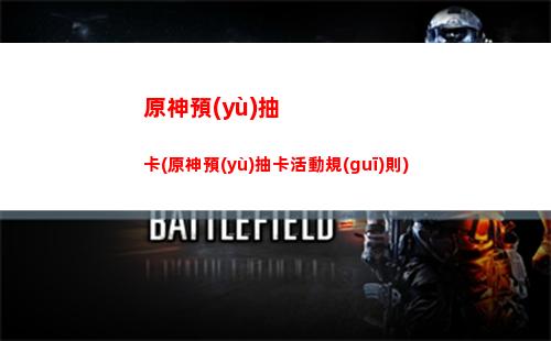 原神隱藏世界任務(wù)(原神隱藏世界任務(wù))
