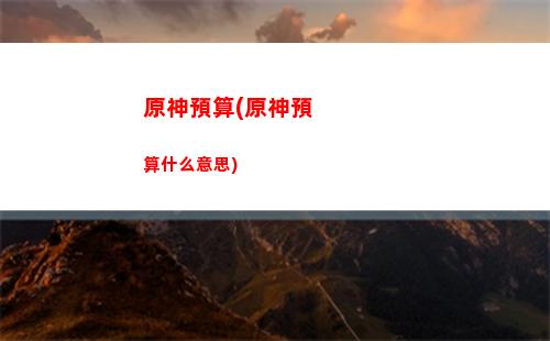 原神優(yōu)雷神(原神雷神頭像)