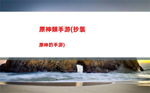 原神璃玥地(原神雜貨店璃月)