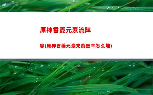 原神下蹲(原神下蹲bug手機)