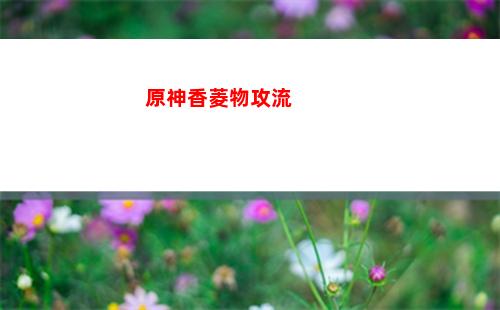 原神修理(原神修理歸終機任務怎么做)