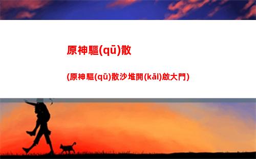原神日月(原神日月法器)