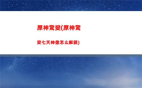 原神酒壇(原神酒壇圖紙)