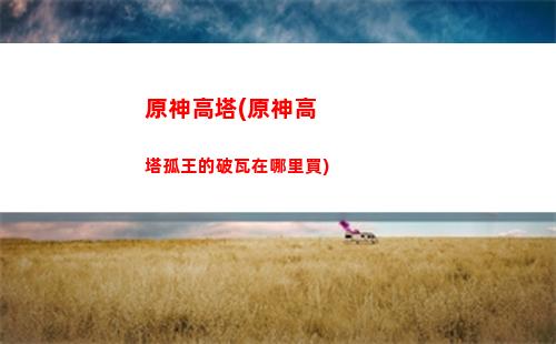 原神更新包(原神更新包怎么這么大)