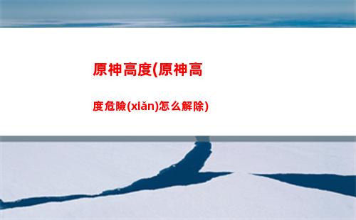 原神瓜(原神瓜群)