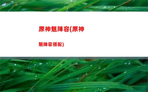 原神萵苣(原神萵苣76個蘭納羅)