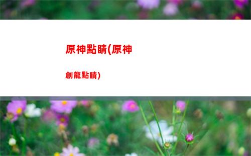 原神處處(原神處處吻琴譜)