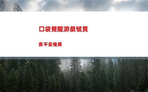 晶核一站到底游玩規則說明