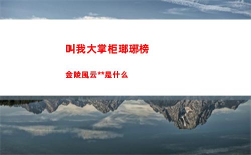 明日方舟白龍馬值得練嗎