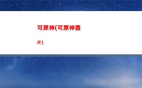 原神最強弓(原神最強弓箭)