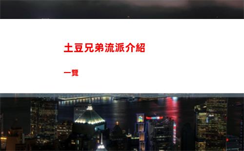 桃源深處有人家蹴鞠場布局是什么