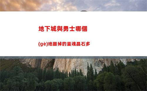 第七史詩傳道者卡麥蘿茲怎么樣