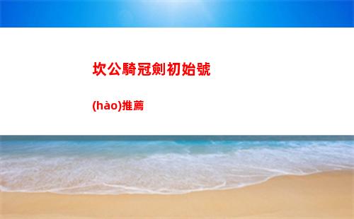 看你怎么秀甄氏慘案怎么過(guò)