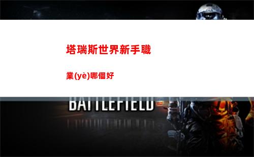 完美小姐她又沒猜到結局第四章第二關怎么過