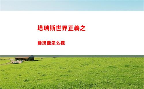 塞爾達傳說王國之淚喬久烏烏神廟攻略