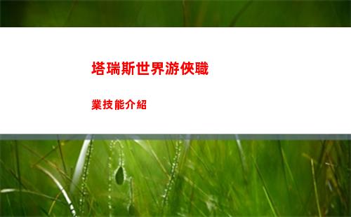 土豆兄弟工程師炮臺吃哪些強化好