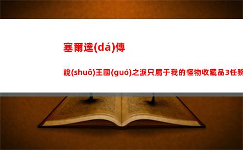 塔瑞斯世界圣騎士加點(diǎn)推薦