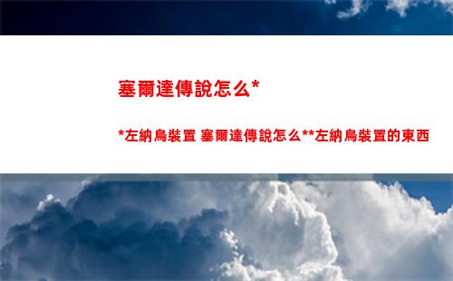 天龍八部2手游兌換碼 兌換碼最新2023