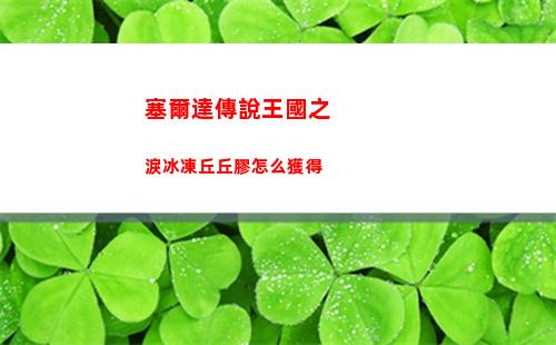 鐵路12306怎么選擇下鋪