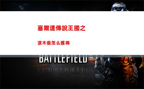 塔瑞斯世界公測時間是什么時候