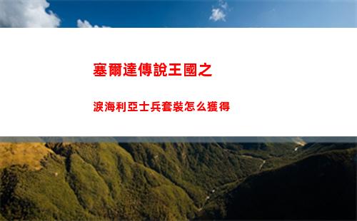 塞爾達傳說王國之淚方塊魔像怎么用