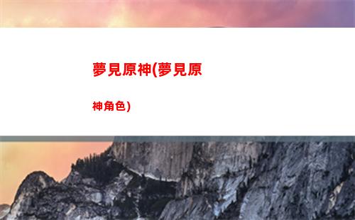 原神重制(原神重制時間)