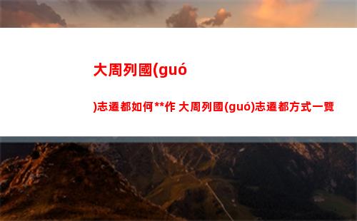 第七史詩(shī)角色皮膚怎么穿