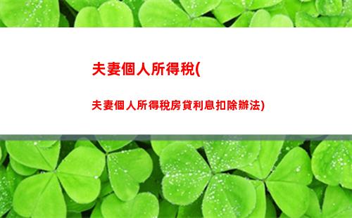 “一鍵查詢個稅+地稅，再也不用擔心納稅煩惱！”