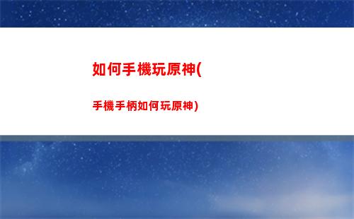 原神鐘離會增強嗎(原神鐘離圖片官方)