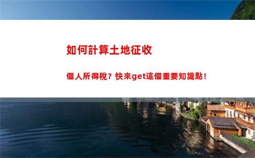個人所得稅知(個人所得稅知乎)