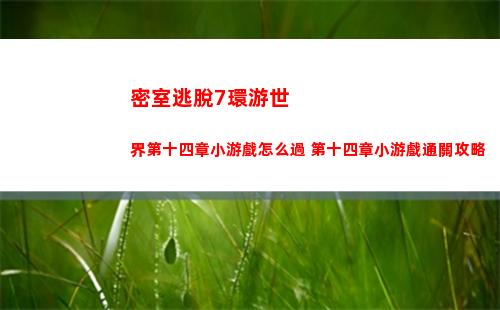 霍格沃茨之遺特質怎么收集