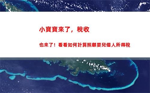 個人所得稅合理(個人所得稅合理費用包括哪些)
