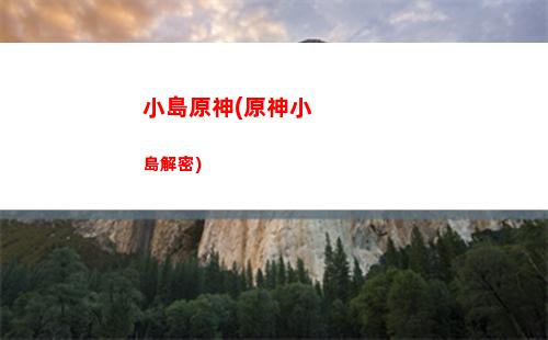 原神16楓原(原神16版本活動)