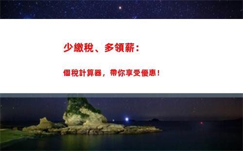 個人所得稅計算經營所得(個人經營所得個人所得稅計算)