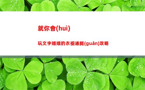 晶核魔劍士玩法攻略分享