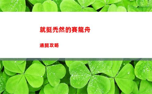 明日方舟埃拉托模組效果