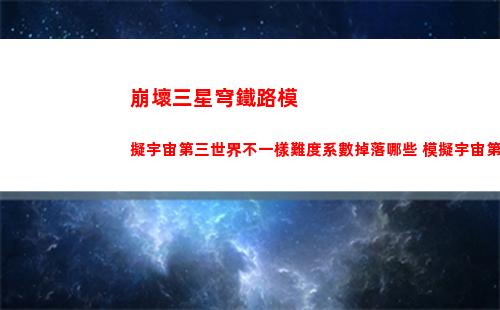 白夜極光火隊純色配隊怎么配