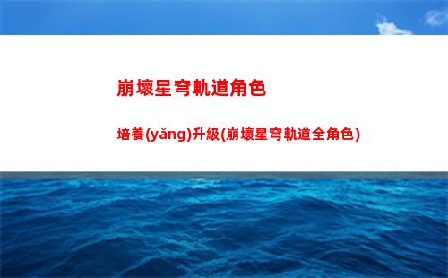 崩壞星穹軌道拳擊賽(崩壞星穹鐵道拳擊賽)