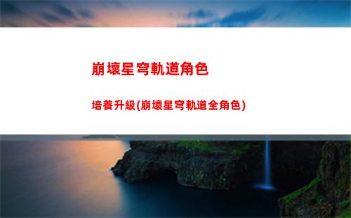 崩壞星穹軌道拳擊賽(崩壞星穹鐵道拳擊賽)