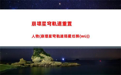 崩壞星穹軌道彥卿武器(崩壞星穹軌道官服怎么下載)