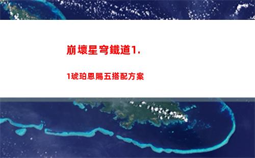 白荊回廊老板技能強度怎么樣