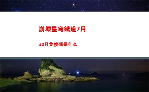 白夜極光巴頓滿破效果介紹