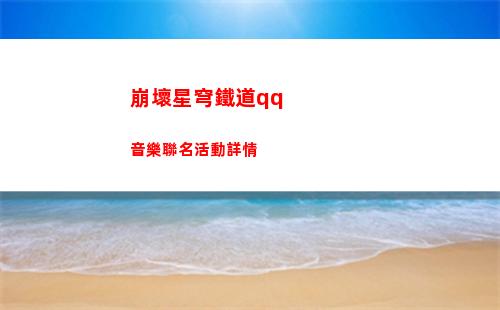 白夜極光賣血隊如何搭配