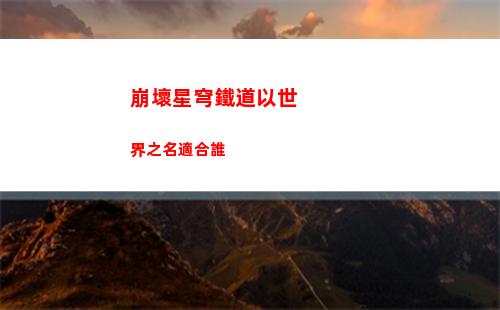崩壞星穹鐵道銀狼彥卿陣容搭配