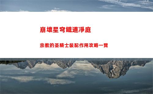 白夜極光維克覺醒材料有哪些