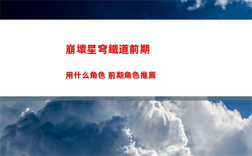 草神突破材料（草神突破材料總計）
