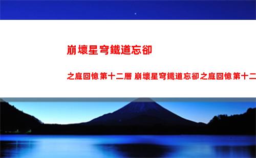 碧藍航線貝爾法斯特（碧藍航線貝爾法斯特壁紙）