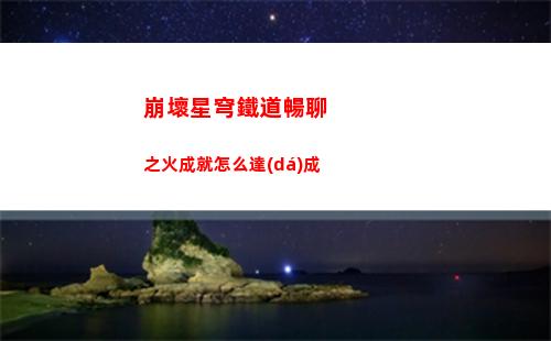 寶可夢(mèng)朱紫特防努力值在哪刷最好