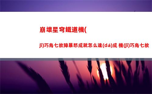 cf榮譽(yù)系統(tǒng)（cf榮譽(yù)系統(tǒng)網(wǎng)站）